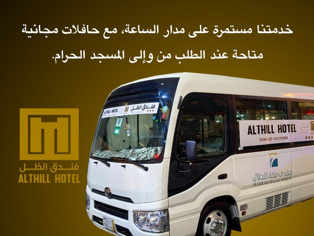 Al Thill Hotel Main image