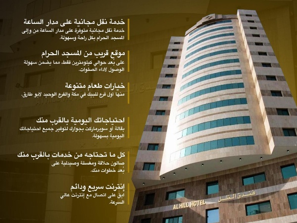 Al Thill Hotel image 1