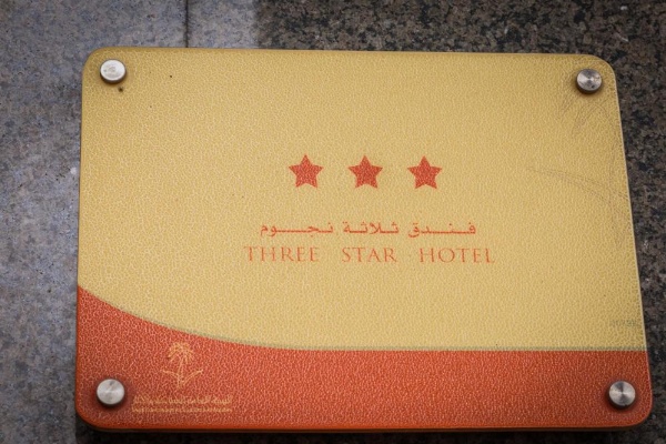 Al Thill Hotel image 39